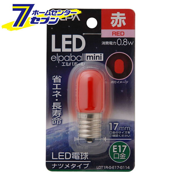 「ELPA LEDナツメ形E17 LDT1R-G-E17-G114」は株式会社ホームセンターセブンが販売しております。メーカーELPA品名LEDナツメ形E17 LDT1R-G-E17-G114 品番又はJANコードJAN:4901087190683サイズ-重量15商品説明●光源にはLEDを使用していますので、消費電力が少ない省エネタイプです。■交流電源：100V 50/60Hz共用■口金：E17■サイズ：全長48X外径20(mm)■質量：10g■定格消費電力：0.8W■定格入力電流：0.01A■設計寿命：30,000時間■光色：赤色■屋内用※パッケージ、デザイン等は予告なく変更される場合があります。※画像はイメージです。商品タイトルと一致しない場合があります。《省エネ　電球》商品区分：原産国：中国広告文責：株式会社ホームセンターセブンTEL：0978-33-2811