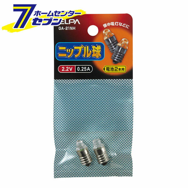 ニップル球2.2V 0.25A GA-21NH ELPA [電球　キーライト　ペンライト]