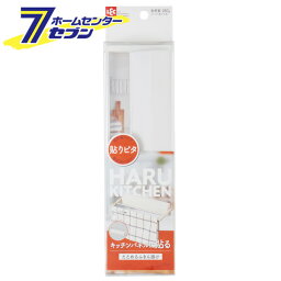 HARU たためるふきん掛け K00292 レック [キッチン用品 タオル掛け ]