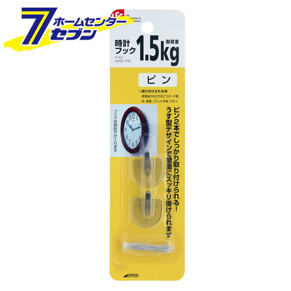 時計フック H-421 レック [生活雑貨 便利グッズ 時計掛け]