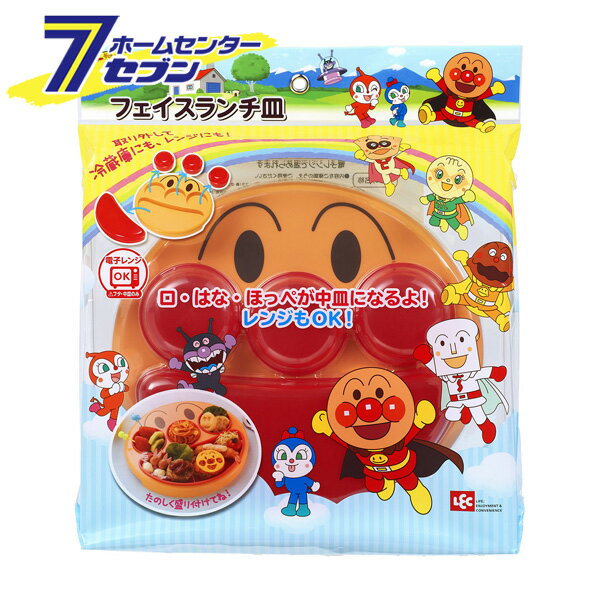 アンパンマン AN フェイスランチ皿 T-264 レック [キャラクター 子供 キッズ こども こども食器 お皿]