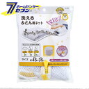 「レック CX 洗える ふとん用ネット W-455」は株式会社ホームセンターセブンが販売しております。メーカーレック品名CX 洗える ふとん用ネット W-455 品番又はJANコードJAN:4903320452305サイズ-重量-商品説明●...