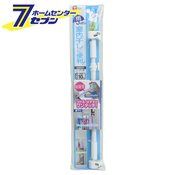 自由自在つっぱり棒 W-383 レック [室内干し 部屋干し 洗濯用品 便利グッズ]