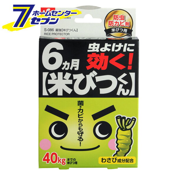 最強 米びつくん S-086 レック [キッチン用品 キッチン防虫 お米の虫よけ 防虫 防カビ]