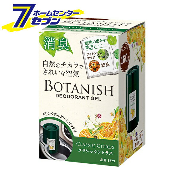 「晴香堂 ボタニッシュ 置き型 クラシックシトラス 3279」は株式会社ホームセンターセブンが販売しております。メーカー晴香堂品名ボタニッシュ 置き型 クラシックシトラス 3279 品番又はJANコードJAN:4976363125345サイズ-重量245g商品説明●自然のチカラできれいな空気●天然消臭成分「柿渋エキス」と「フィトンチッド」を配合した置き型タイプの消臭剤。●ボタニカルの恵みで車内がさわやかに。ドリンクホルダーにピッタリサイズ。■容量：160g※パッケージ、デザイン等は予告なく変更される場合があります。※画像はイメージです。商品タイトルと一致しない場合があります。《芳香剤 消臭剤 自動車用 カーオール CARALL カー用品》商品区分：原産国：日本広告文責：株式会社ホームセンターセブンTEL：0978-33-2811