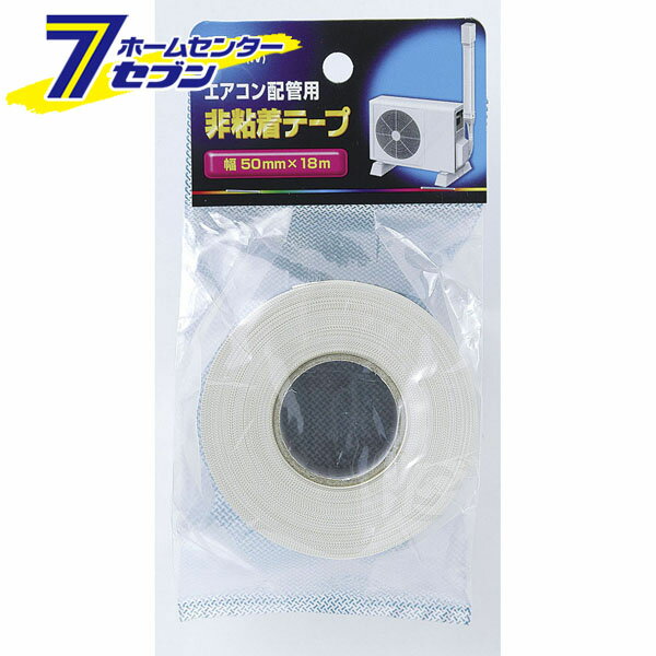 非粘着テープ KT-50H(IV) ELPA [エアコン 部品 アクセサリー]