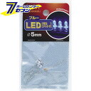 LED 5mm  HK-LED5H(BL) ELPA [H@p[c]