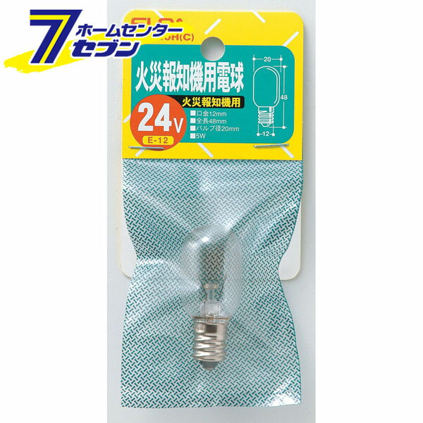 【ポイント10倍】火災報知機用24V5 G-1440H(C) ELPA [火災報知機　白熱電球]【ポイントUP:2021年1月9日pm20:00から1月16日am1:59まで】