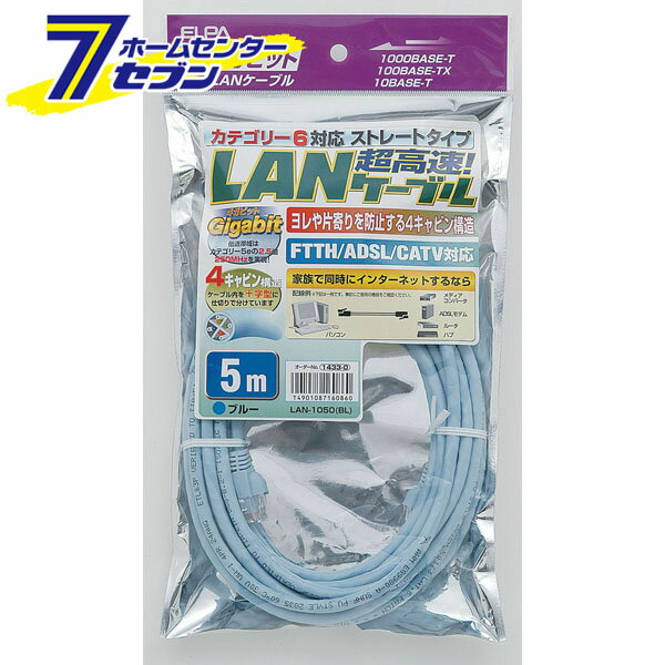 CAT6LAN5M LAN-1050(BL) ELPA [LANケーブル]