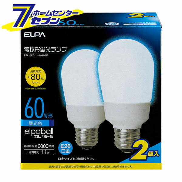 電球型蛍光灯A形60W2P EFA15ED/11-A061-2P ELPA 照明 長寿命 ライト