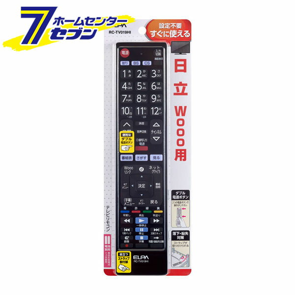 「ELPA テレビリモコン 日立用 RC-TV019HI」は株式会社ホームセンターセブンが販売しております。メーカーELPA品名テレビリモコン 日立用 RC-TV019HI 品番又はJANコードJAN:4901087219100サイズ重量1...