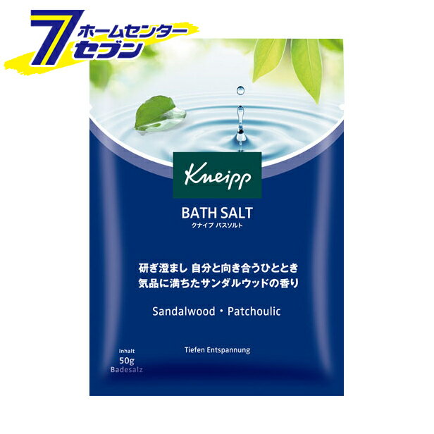 クナイプ バスソルト サンダルウッドの香り 50g クナイプジャパン [KNEIPP kneipp 入浴剤 試しサイズ 1回用 ストレス緩和 血行促進 白檀(ビャクダン) パチュリ スパ用品 アロマバス バス用品]