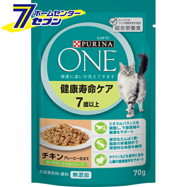 ピュリナワン キャット パウチ 健康寿命ケア 7歳以上 チキン グレービー仕立て 70g×12袋セット ネスレ [ペットフード 猫 キャットフード ピュリナワン] 【hc9】