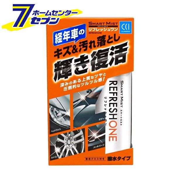 スマートミスト リフレッシュワン 300ml W-200 シーシーアイ コーティング剤 つや出し 撥水 外装用 ケミカル CCI