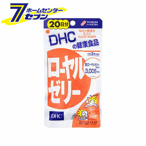 DHC ローヤルゼリー 20日分 60粒 DHC [サプリ 