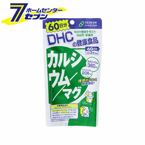 DHC カルシウム/マグ 60日分 180粒 DHC [サプリ サプリメント 美容 健康 カルシウム マグネシウム 骨 ..