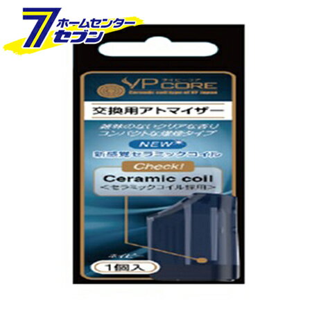 「VP JAPAN VP CORE 交換用アトマイザー　ネイビー SW-16241」は株式会社ホームセンターセブンが販売しております。メーカーVP JAPAN品名VP CORE 交換用アトマイザー　ネイビー SW-16241 品番又はJANコードJAN:4525105162416サイズ-重量-商品説明●複数のフレーバーリキッドを同時に楽しめる、交換用アトマイザーです。●アトマイザーの交換目安は約1ヶ月です。（使い方により個人差があります。）■交換目安：約3週間※パッケージ、デザイン等は予告なく変更される場合があります。※画像はイメージです。商品タイトルと一致しない場合があります。《電子タバコ 電子煙草 SMV JAPAN》原産国：広告文責：株式会社ホームセンターセブンTEL：0978-33-2811