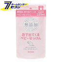 無添加泡で出てくるベビーせっけん　詰替 220ml ミヨシ石鹸 [無添加 石鹸 石けん セッケン 赤ちゃん ベビー 詰め替え つめかえ]