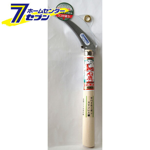 ステンレス鋸鎌 極細目 210mm柄1K-6 ね鹿 [鎌 カマ 除草 草刈り]
