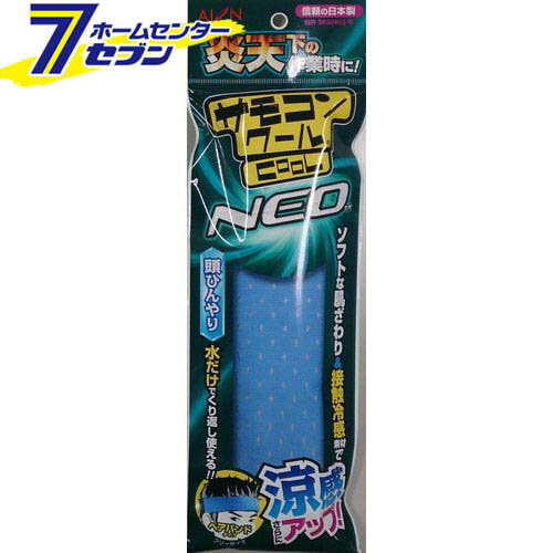 サモコンクールNEO・ヘアバンド サックス F TNH001 アイオン [バンダナ 冷感 涼感 ひんやり クール 暑さ対策 熱中症]