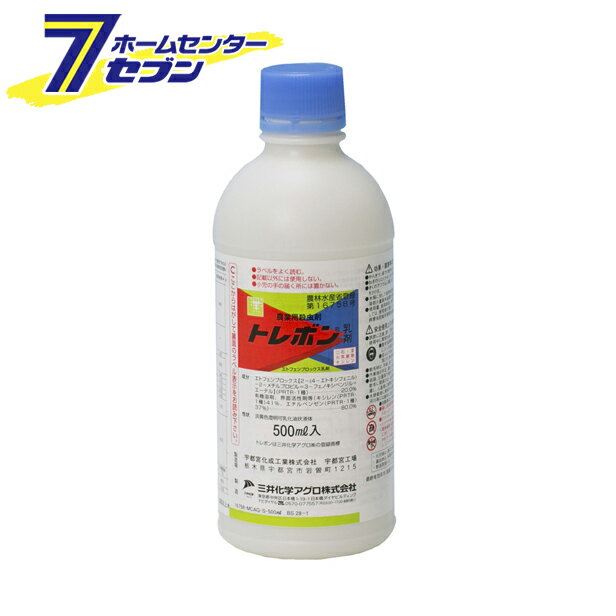 トレボン乳剤 500ml 三井化学アグロ [農薬 万能殺虫剤 殺虫剤 乳剤 野菜 稲 散布 一般農薬]