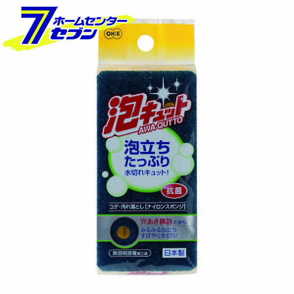 楽天カー用品・日用品のホームセンター泡キュット　ナイロンスポンジ オーエ [キッチン用品　台所用品　食器洗い　スポンジ　日用雑貨]