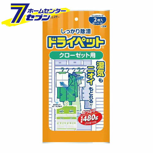 「ドライペットクローゼット用 120g×2 エステー [除湿 吸湿 湿気対策]」は、株式会社ホームセンターセブンが販売しております。メーカーエステー品名ドライペットクローゼット用 120g×2品番又はJANコードJAN:4901070908486サイズ320×165×30mm重量300g商品説明●クローゼット内のに湿気を取り、こもったニオイも消臭する除湿剤です。●薬剤がゼリー状になるので、除湿効果がひとめで分かります。うすデカシートの2枚入り。■成分　塩化カルシウム、保水剤※画像はイメージです。※商品の色は、コンピュータディスプレイの性質上、実際の色とは多少異なります。※仕様は予告なく変更する場合があります。実際の商品とデザイン、色、仕様が一部異なる場合がございます。　