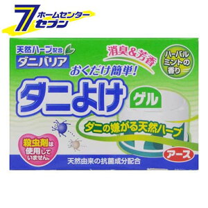 天然ハーブでダニバリア 110g アース製薬 [虫よけ 虫除け 殺虫剤 ノミダニ 駆除 不快害虫 虫対策 動物忌避 殺虫用品]