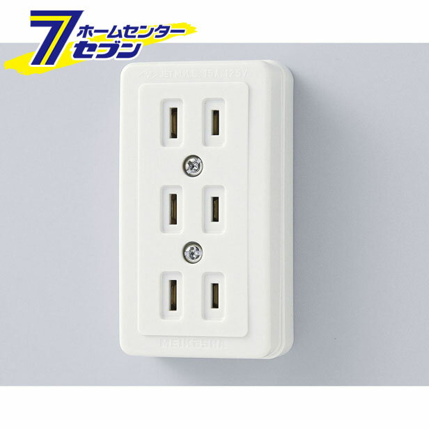 角型 トリプルコンセント A-52H ELPA [コンセント]
