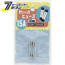 「ELPA 耐ラッシュヒューズ15A TF-T2150H 」は株式会社ホームセンターセブンが販売しております。メーカーELPA品名耐ラッシュヒューズ15A TF-T2150H 品番又はJANコードJAN:4901087129638サイズ重量9商品説明●小型テレビ・ラジオやAV音響機器、家庭用の小型機器内の回線保護など。■定格：250V 15A■定格遮断電流：500A■溶断特性：B■全長：30mm■φ6.35■入数：2 ＜メール便発送＞代金引換NG/着日指定NG　 ※こちらの商品はメール便の発送となります。 ※メール便対象商品以外の商品との同梱はできません。 ※メール便はポストに直接投函する配達方法です。 ※メール便での配達日時のご指定いただけません。 ※お支払方法はクレジット決済およびお振込みのみとなります 　（代金引換はご利用いただけません。） ※万一、紛失や盗難または破損した場合、当店からの補償は一切ございませんのでご了承の上、ご利用ください。 ※パッケージ、デザイン等は予告なく変更される場合があります。※画像はイメージです。商品タイトルと一致しない場合があります。《ヒューズ》商品区分：原産国：広告文責：株式会社ホームセンターセブンTEL：0978-33-2811　