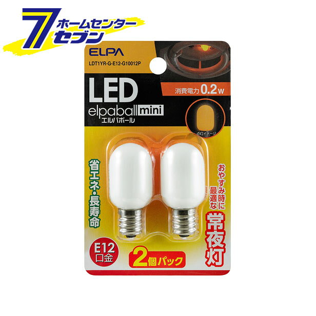 LED常夜灯用ナツメ球 LDT1YR-G-E12-G10012P ELPA [ナツメ球 LED 電球]