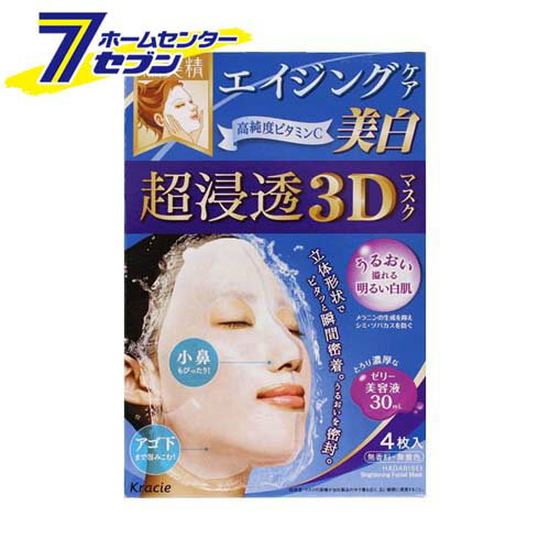 肌美精 超浸透3Dマスク エイジングケア 美白 4枚 クラシエ [パック]