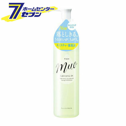 ミュオ muo クレンジングオイル 本体 170ml クラシエ kracie [洗顔 スキンケア コスメ　化粧品 クレンジング]