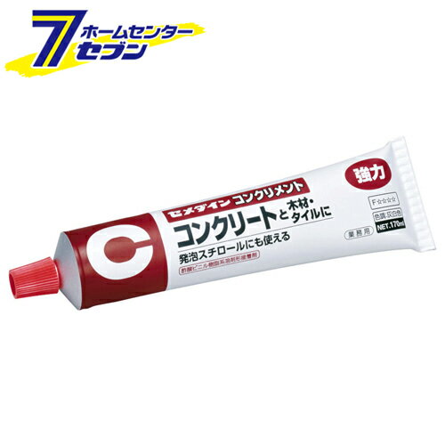 コンクリメント 170ml CA-133 セメダイン [資材 接着剤 特殊接着剤]