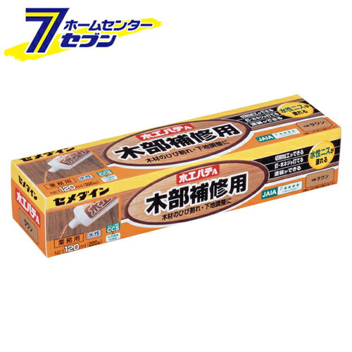 木工パテA ラワン HC-154 120ml セメダイン [建築 住宅資材 接着剤 塗料 オイル]のサムネイル