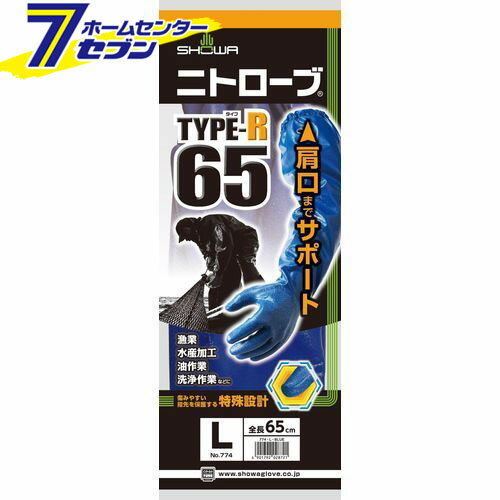 「ニトローブTYPE−R 65 ネイビー L ショーワグローブ [作業手袋 ビニール手袋 作業服 作業着 ワーク]」は、株式会社ホームセンターセブンが販売しております。メーカーショーワグローブ品名ニトローブTYPE−R 65 ネイビー L品番又はJANコードJAN:4901792028721サイズ-重量-商品説明●肩口までのロングタイプ。継ぎ目のない一体型で丈夫■カラー：ネイビー■サイズ：L※画像はイメージです。※商品の色は、コンピュータディスプレイの性質上、実際の色とは多少異なります。※仕様は予告なく変更する場合があります。実際の商品とデザイン、色、仕様が一部異なる場合がございます。　