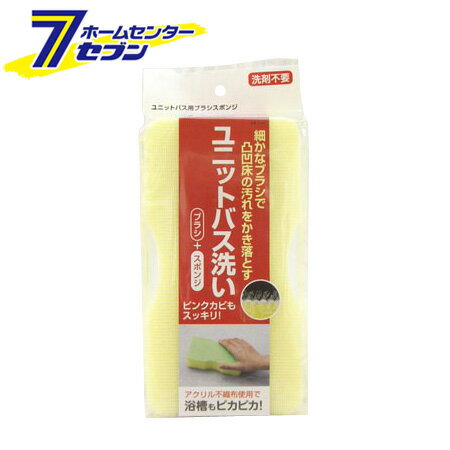ユニットバス用 ブラシスポンジ 東和産業 TOWA [日用品 バス用品 スポンジ 掃除用品 バススポンジ]