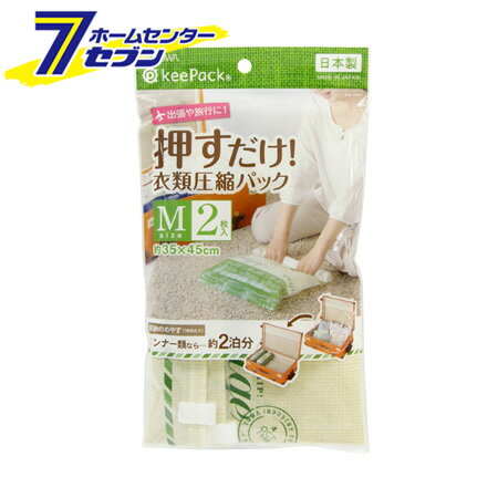 VO押すだけ衣類圧縮パック M （2枚入） 東和産業 TOWA [衣類収納袋 衣類圧縮袋 圧縮パック 日用品 季節..