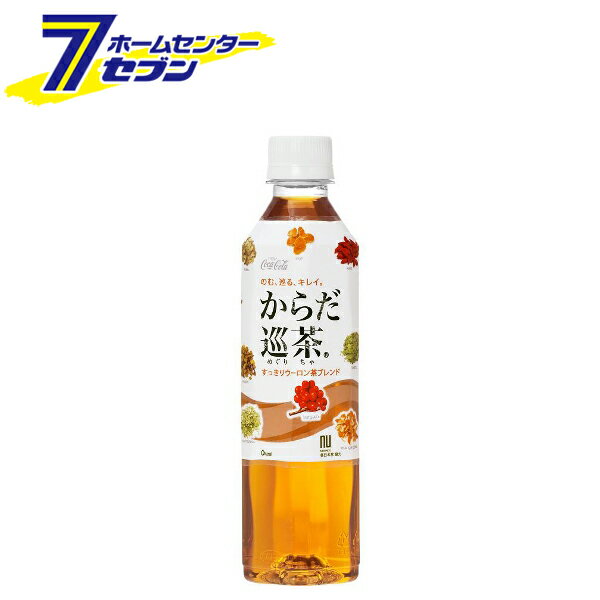 【からだ巡茶】 410ml 48