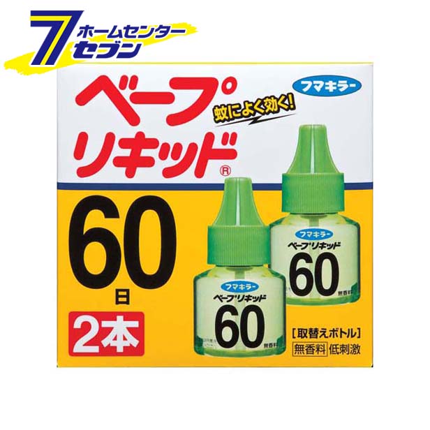 ベープリキッド60日 無香料 2本 フマキラー [虫よけ 虫除け 殺虫剤 忌避 デング熱 蚊取り用品 蚊取り器 取替えリキッド]