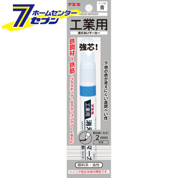 KGM15−H消えないマーカー中字 青 フエキ