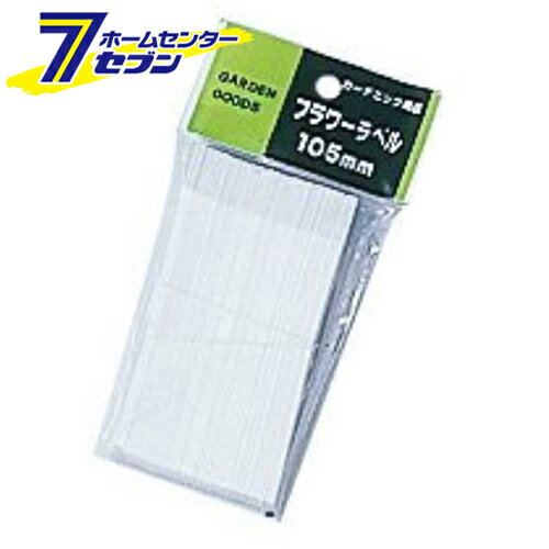 フラワーラベル(100枚入) 10.5CM 大和プラ販 [園芸用品 農業資材 ラベル]