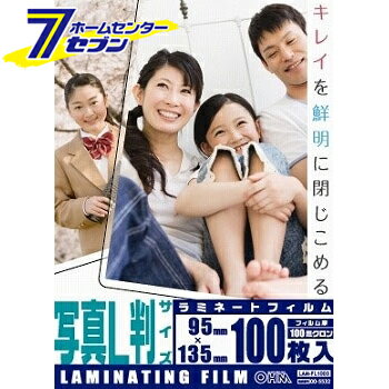 オーム電機 ラミネートフィルム100ミクロン 写真L判サイズ 100枚00-5532 LAM-FL1003[オフィス機器:ラミ..