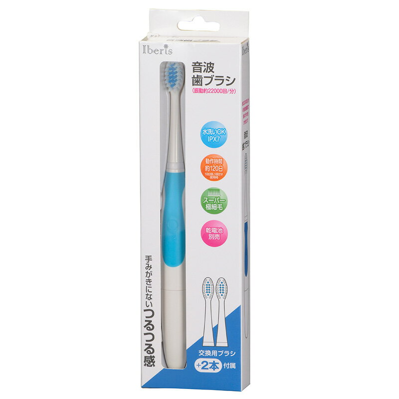 オーム電機 Iberis 音波歯ブラシ ブルー00-5822 HB-C22AK-A[理美容・健康:電動歯ブラシ]