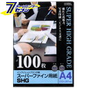 「オーム電機 スーパーファイン用紙 A4 100枚 [品番]01-3268 PA-PSF-A4/100」は株式会社ホームセンターセブンが販売しております。メーカーオーム電機品名スーパーファイン用紙 A4 100枚 [品番]01-3268 PA-PSF-A4/100 品番又はJANコードJAN:4971275132689サイズ-重量655商品説明● 優れた再現力、写真印刷・ビジネス文書に！● インクジェットプリンタ用　A4　100枚入りです。■ サイズ：A4サイズ（210×297mm）■ 厚さ：0．14mm■ 坪量：105g/m2■ 枚数：100枚※ 注意 ・インクジェットプリンタ専用用紙です。レーザープリント、コピー機などには 使用しないで下さい。故障の遠因になります。 ・印刷速度が毎分15枚以上（A4）の機種では、お使いになれない場合があります。※パッケージ、デザイン等は予告なく変更される場合があります。※画像はイメージです。商品タイトルと一致しない場合があります。《》商品区分：原産国：中国広告文責：株式会社ホームセンターセブンTEL：0978-33-2811