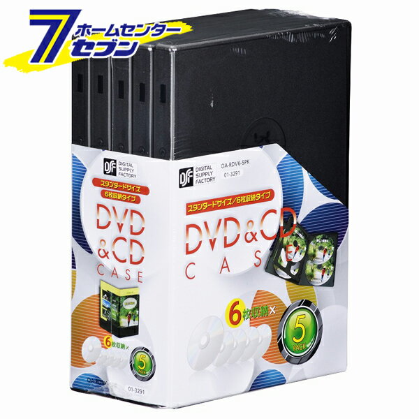 オーム電機 DVD／CDケース 6枚収納×5パック01-3291 OA-RDV6-5PK[AV小物・カメラ用品:ディスクケース]