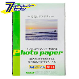 オーム電機 インクジェット用 光沢紙 A4 20枚 厚口01-3686 PA-CG2-A4/20[OAサプライ:コピー用紙]