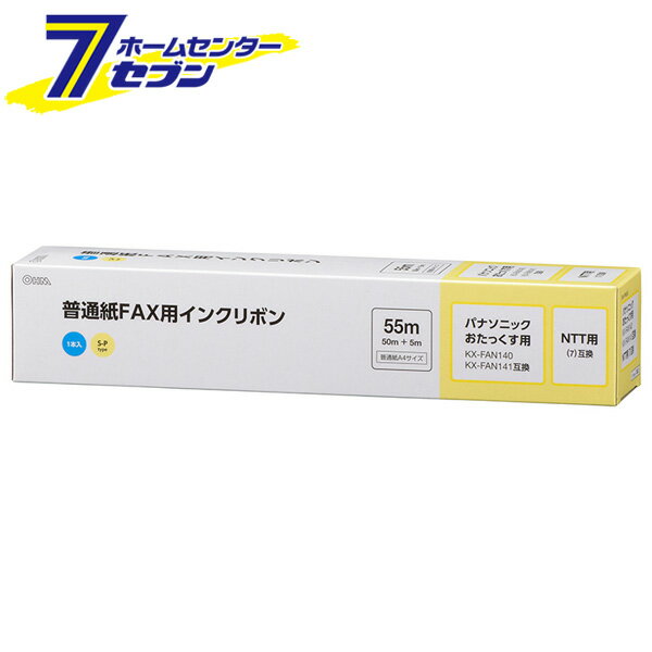 「オーム電機 普通紙FAXインクリボン S-Pタイプ 1本入 55m [品番]01-3862 OAI-FPA55S」は株式会社ホームセンターセブンが販売しております。メーカーオーム電機品名普通紙FAXインクリボン S-Pタイプ 1本入 55m [品番]01-3862 OAI-FPA55S 品番又はJANコードJAN:4971275138629サイズ-重量220商品説明● パナソニック、NTTファクシミリの交換用汎用インクリボンです■ A4サイズ・黒■ 幅220mm×長さ55m■ S-Pタイプ■ 1本入り■ 純正品インクリボン型番パナソニック：KX-FAN140、KX-FAN141NTT：ファクシミリ用P形A4インクリボン(7)■ 対応機種パナソニック：KX-PW36CL/CLW、KX-PW42CL、KX-PW52CLH、KX-PW55CL、KX-PW76CLKX-L5CL/CW、KX-L6CL/CW、KX-PW37CL、KX-PW38CL、KX-PW47CL、KX-PW48CL、KX-PW57CL、KX-PW88CL、KX-PW90CL、KX-PW92CW、KX-PW93CL/CW、KX-PW95CL/CW、KX-PW100CL、KX-PW101CL、KX-PW102CW、KX-PW110CL、KX-PW301DLNTT：でんえもん-755LC、でんえもん-756LC、でんえもん-756LCw、でんえもん-757LD、でんえもん-757LDw、でんえもん-757LDII、でんえもん-757LDwII、でんえもん-757LDIII、でんえもん-757LDwIII※パッケージ、デザイン等は予告なく変更される場合があります。※画像はイメージです。商品タイトルと一致しない場合があります。《ファックス　ファクシミリ インクリボン fax用インクリボン》商品区分：原産国：中国広告文責：株式会社ホームセンターセブンTEL：0978-33-2811