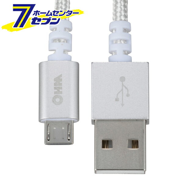 オーム電機 AudioComm 高耐久マイクロUSBケーブル 1m01-7057 SMT-L10TH-S[パソコン・スマホ関連:USBケーブル](2)