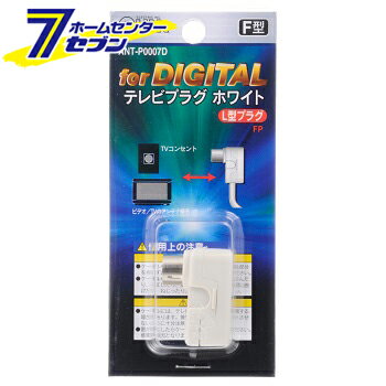 オーム電機 L字型プラグ 白 1個入04-0